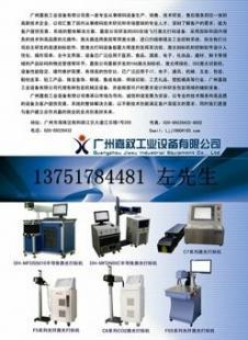 廣州嘉敘激光設備維護與服務 專業保障，助力傳媒廣電行業高效運營